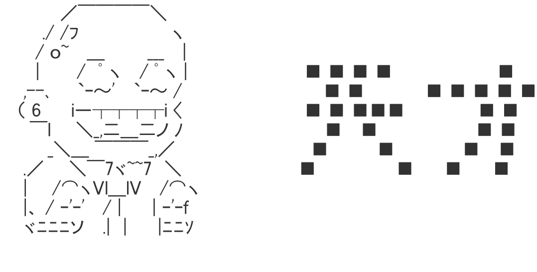ついでにとんちんかん | AAHub - スマホ対応のアスキーアートビューアー
