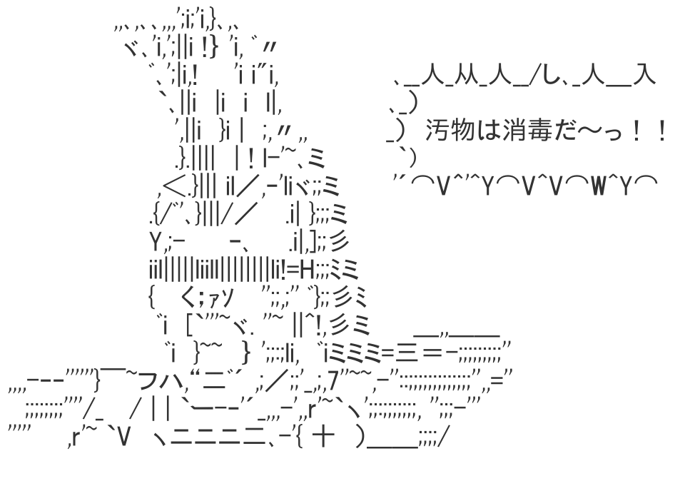 ザコ敵 | AAHub - スマホ対応のアスキーアートビューアー