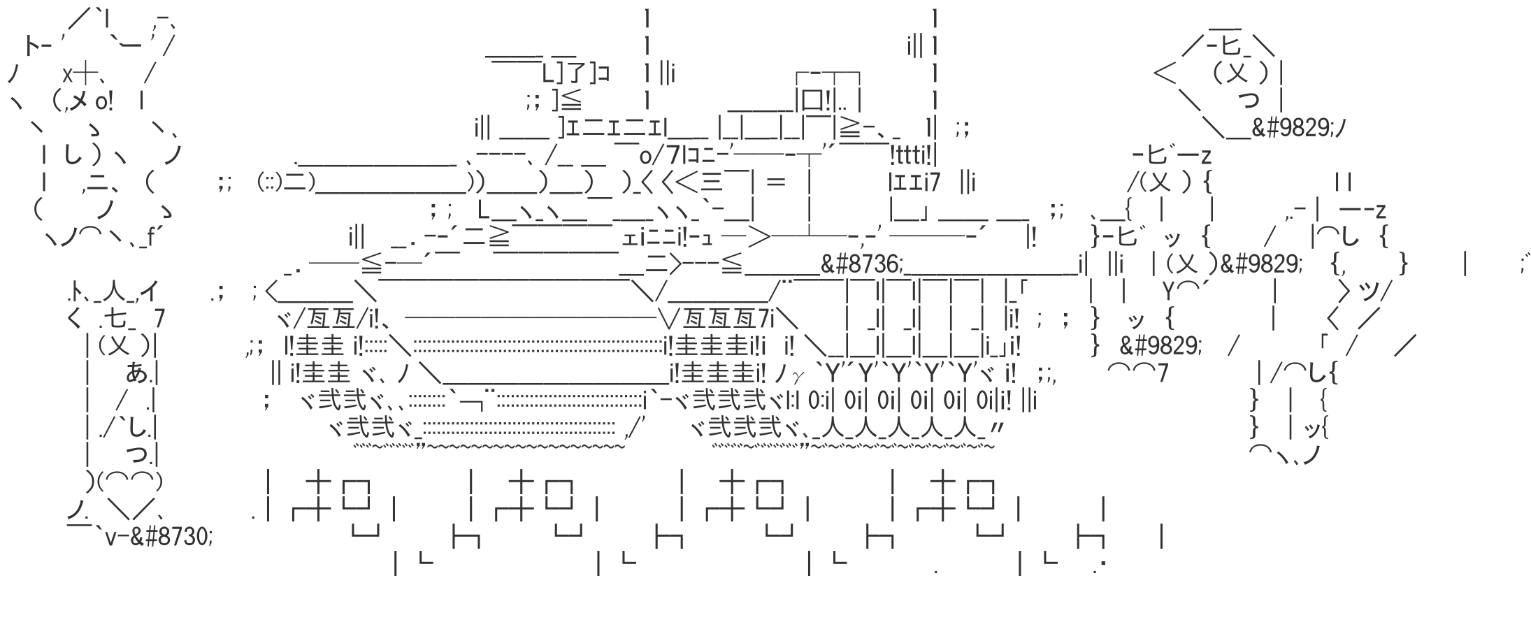 10式戦車のアスキーアート hub スマホ対応のアスキーアートビューアー