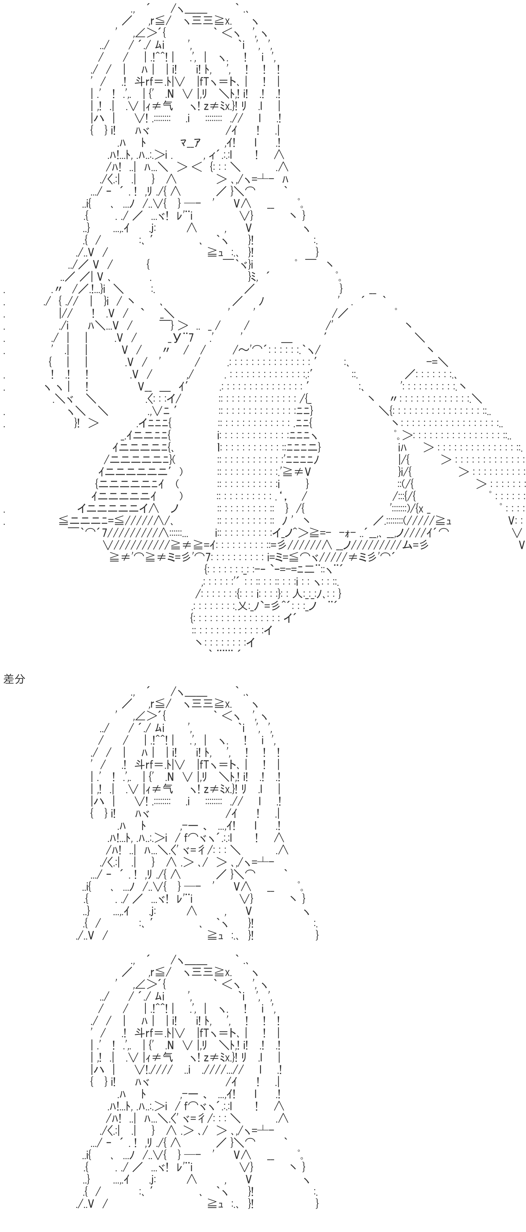 カリム グラシア03 R18 アスキーアート hub スマホ対応aaビューアー