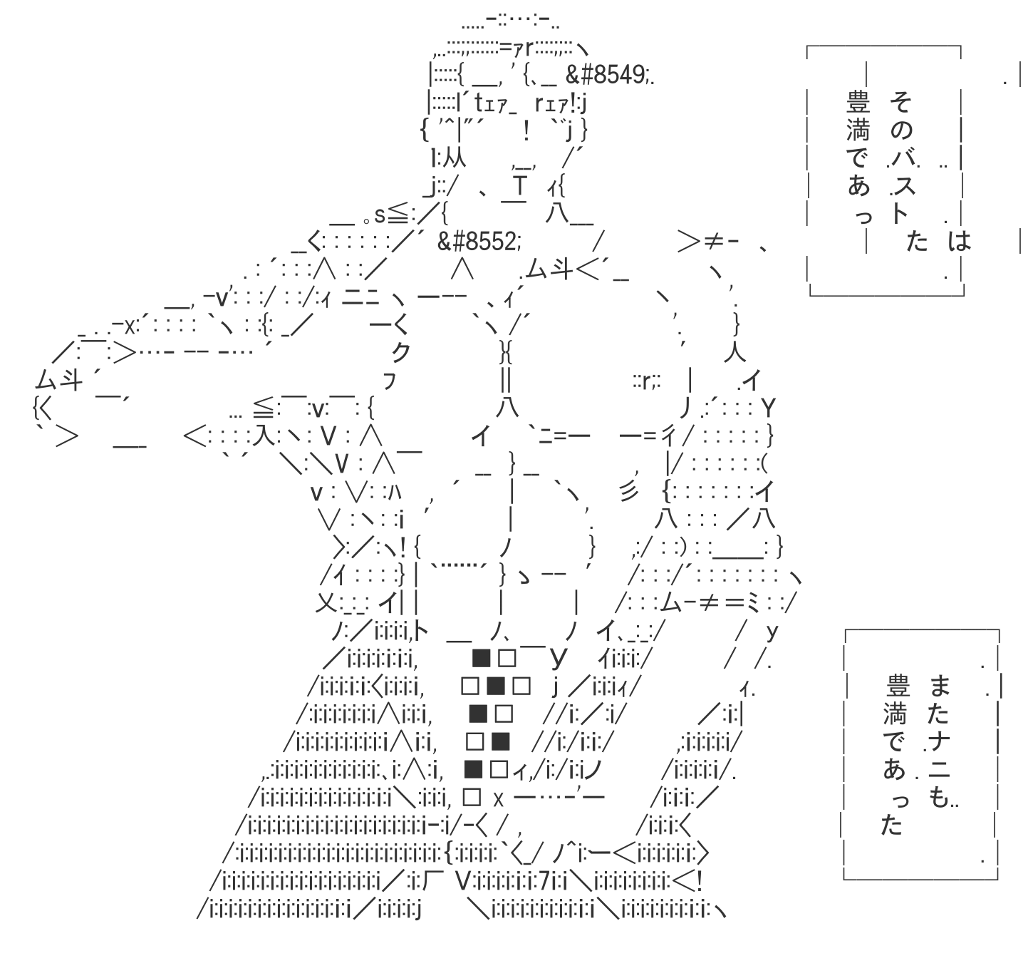 阿部高和 くそみそテクニック アスキーアート hub スマホ対応aaビューアー