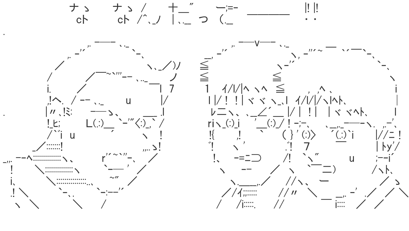 なんだってー | AAHub - スマホ対応のアスキーアートビューアー
